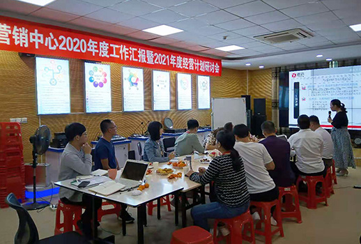 阿米巴經營發展戰略正式起航，2021年，我們來了！