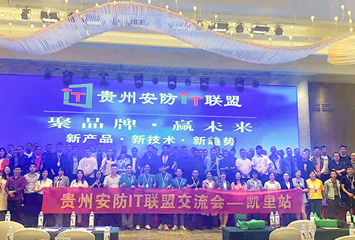 巡展第三站 | 惠聲貴州巡展凱里站大放異彩，重點案例驚艷亮相