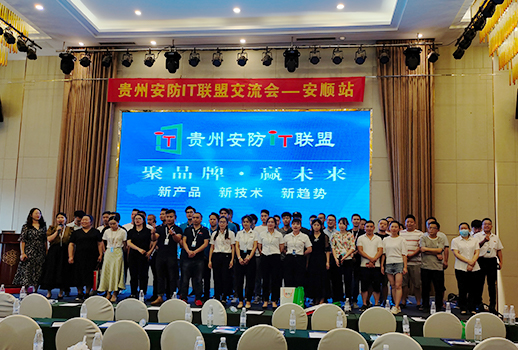 巡展第五站 | 惠聲貴州巡展安順站，繼續(xù)乘風破浪，攜手共贏