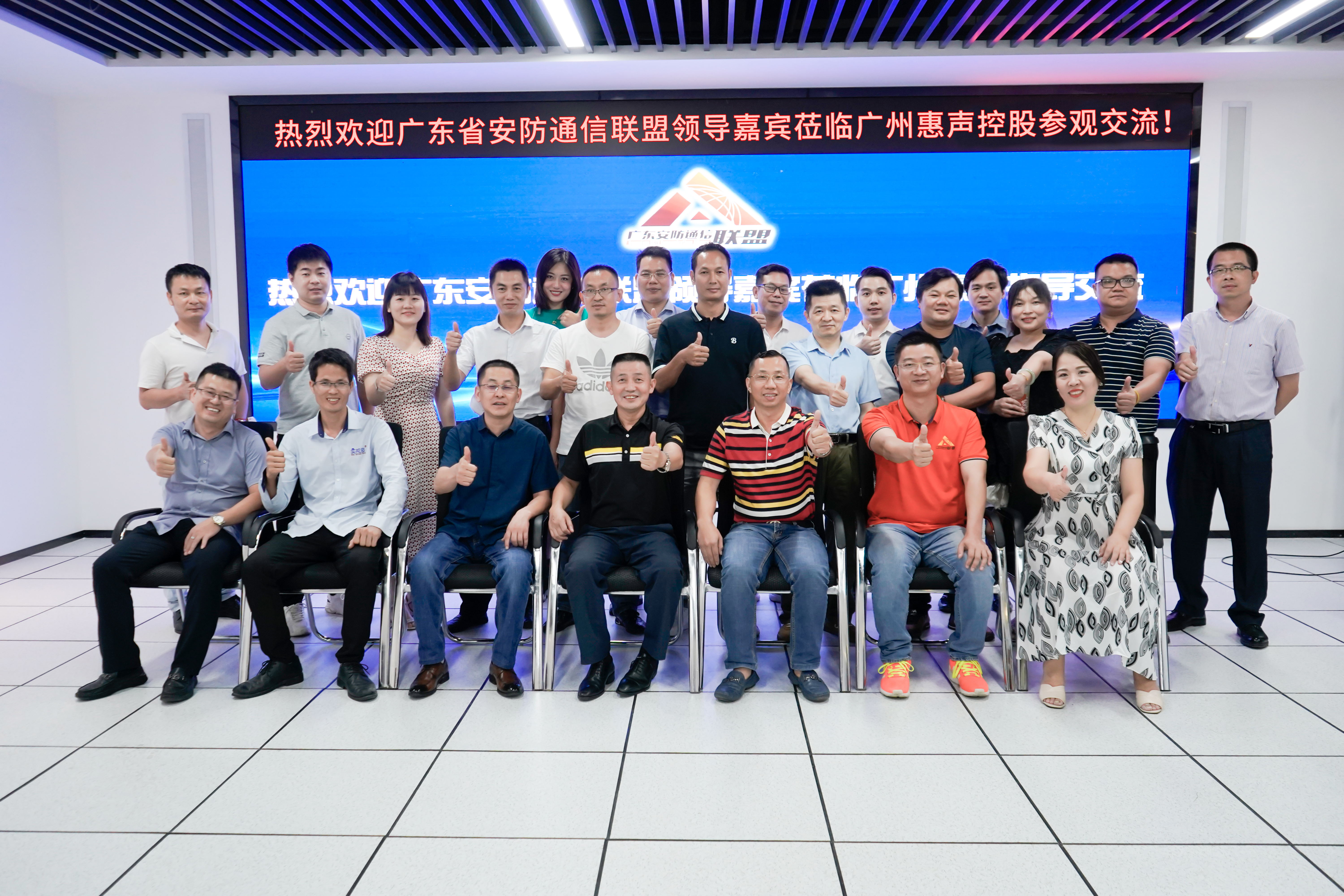 深融致遠 · 合作共贏丨廣東省安防通信聯(lián)盟領(lǐng)導(dǎo)嘉賓蒞臨惠聲參觀交流！