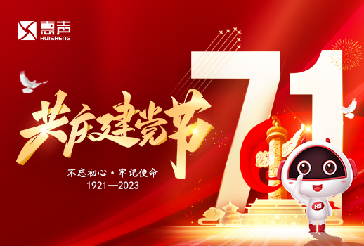 七一建黨節丨星火燎原，初心不忘！