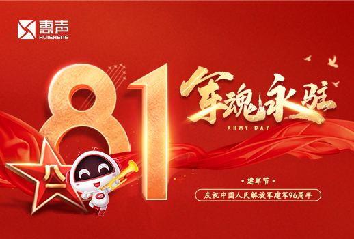 八一建軍節丨歷崢嶸歲月，鑄盛世榮光！