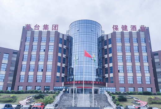 【惠聲無(wú)紙化會(huì)議系統(tǒng)案例】貴州茅臺(tái)酒廠(chǎng)（集團(tuán)）保健酒業(yè)有限公司