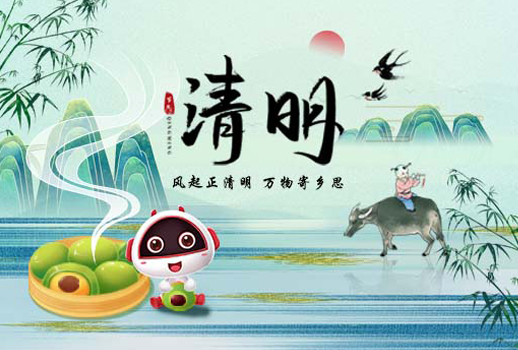 清明節放假通知 | 清明雨上，踏春而行